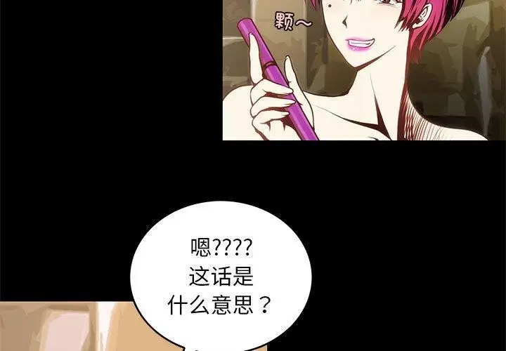 漫画《夜之花》第7话第3张图