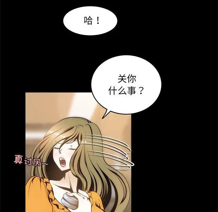 漫画《夜之花》第7话第30张图