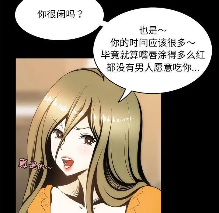 漫画《夜之花》第7话第33张图