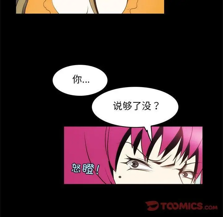 漫画《夜之花》第7话第34张图