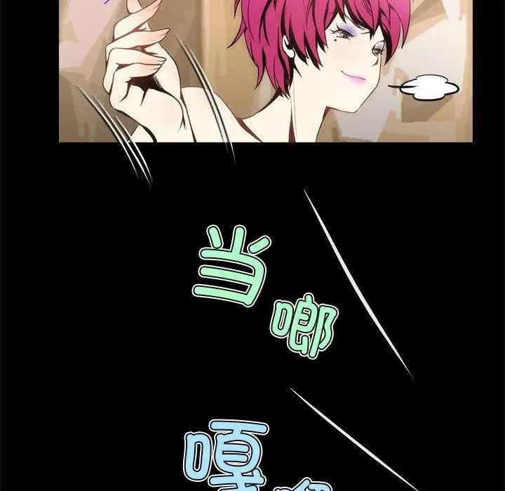 漫画《夜之花》第7话第37张图