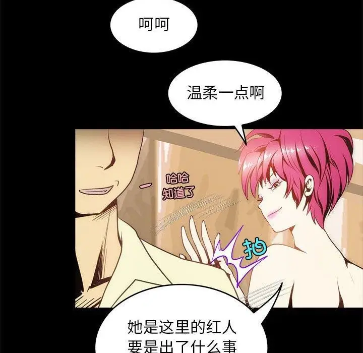 漫画《夜之花》第7话第40张图