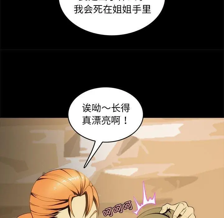漫画《夜之花》第7话第41张图