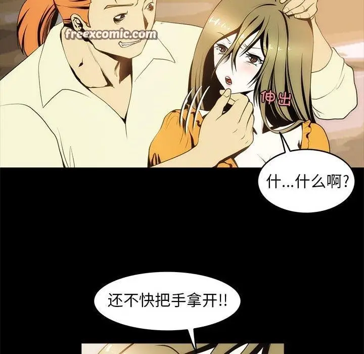 漫画《夜之花》第7话第42张图