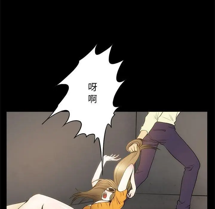 漫画《夜之花》第7话第45张图