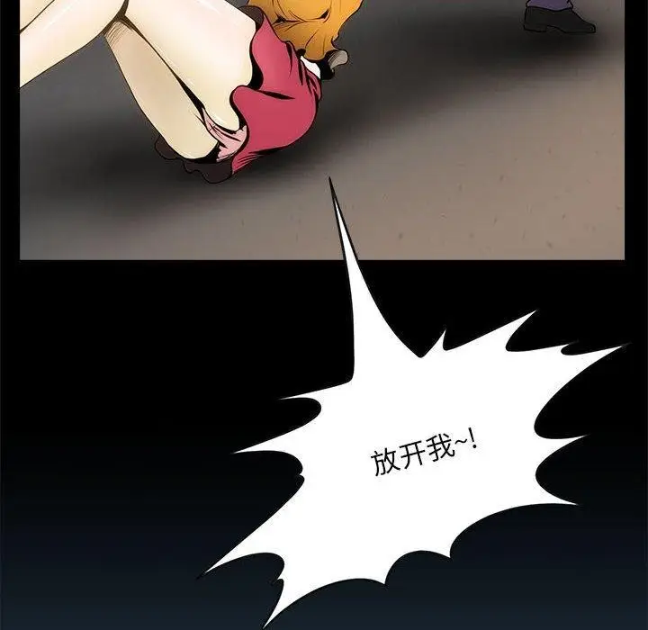 漫画《夜之花》第7话第46张图