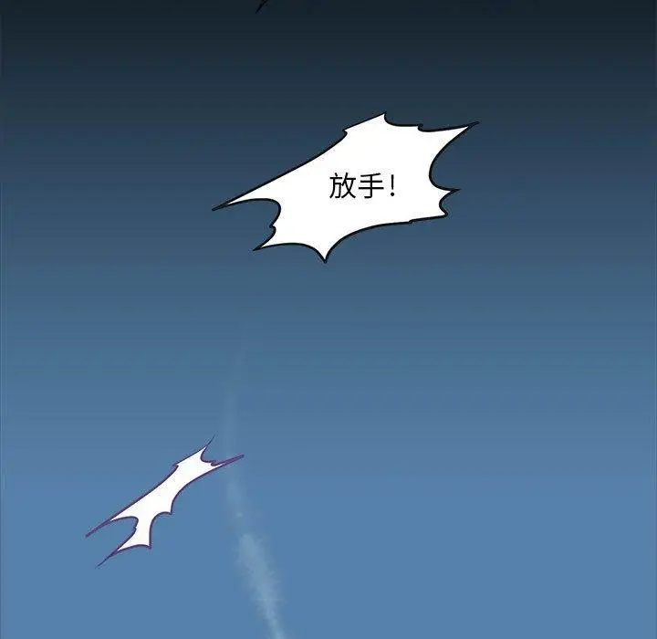 漫画《夜之花》第7话第47张图