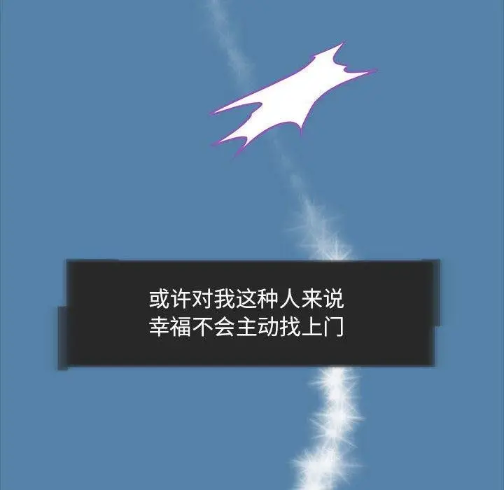 漫画《夜之花》第7话第48张图