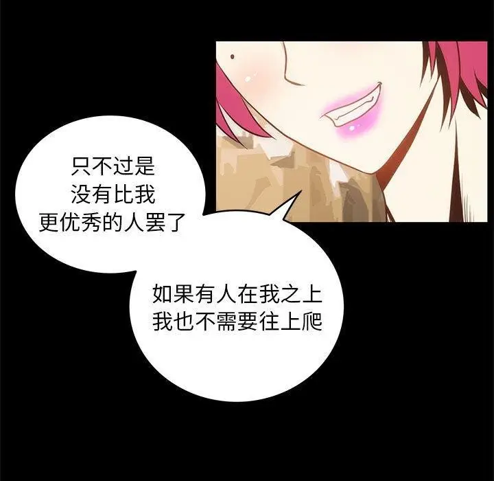 漫画《夜之花》第7话第5张图