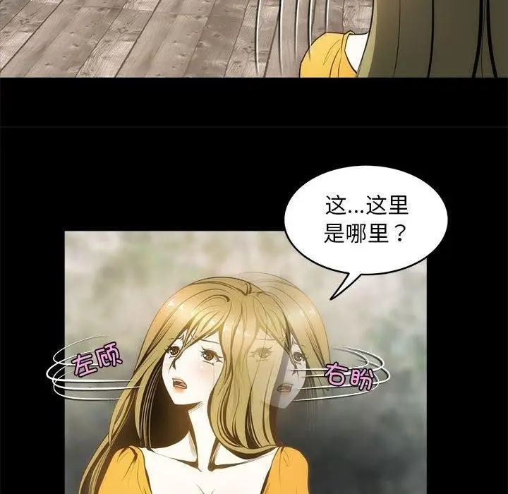漫画《夜之花》第7话第54张图