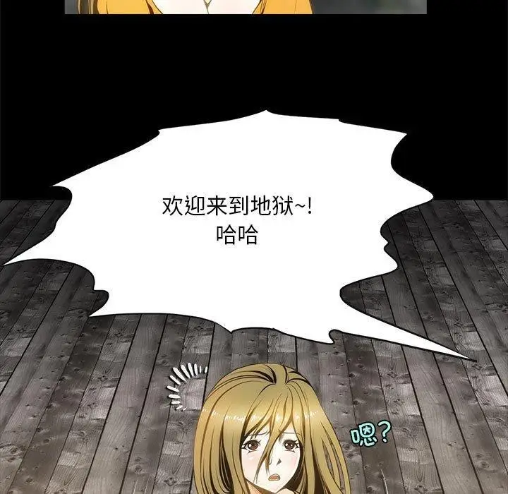 漫画《夜之花》第7话第55张图