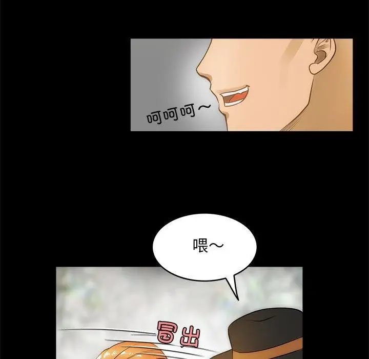 漫画《夜之花》第7话第57张图