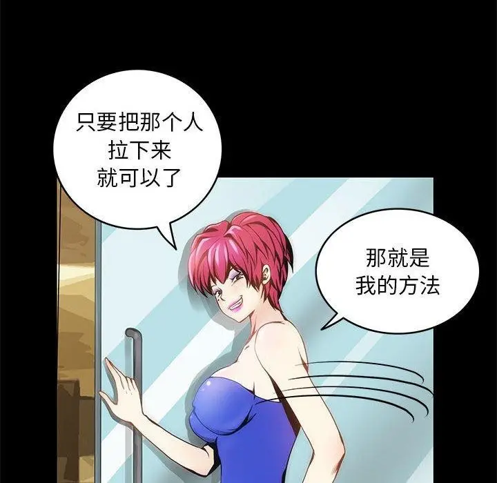 漫画《夜之花》第7话第6张图