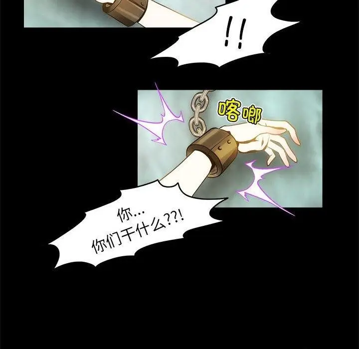 漫画《夜之花》第7话第60张图