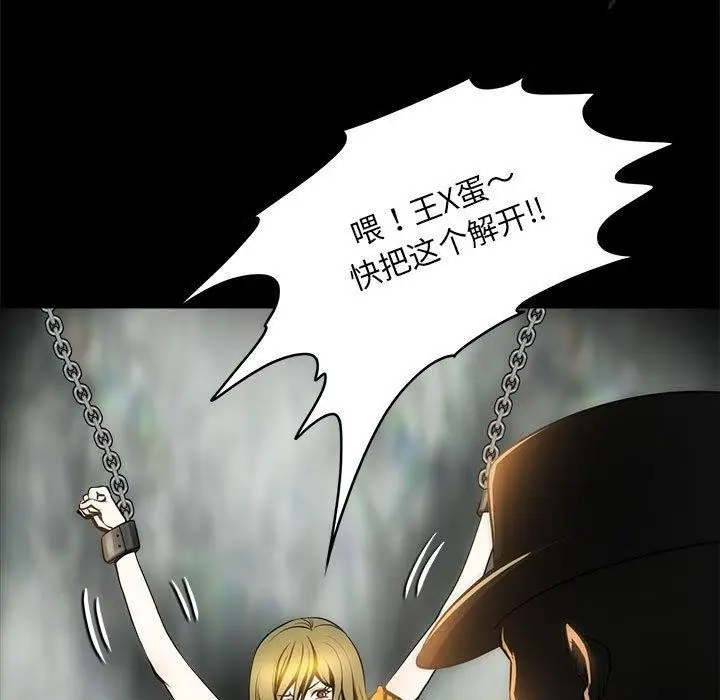 漫画《夜之花》第7话第61张图