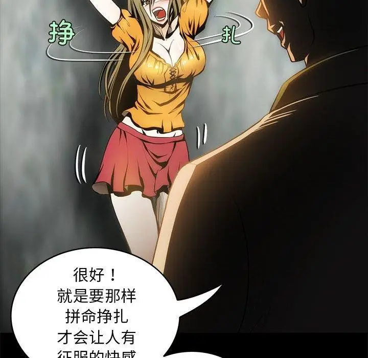 漫画《夜之花》第7话第62张图