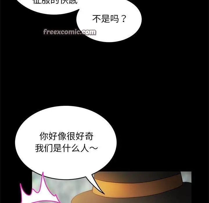漫画《夜之花》第7话第63张图