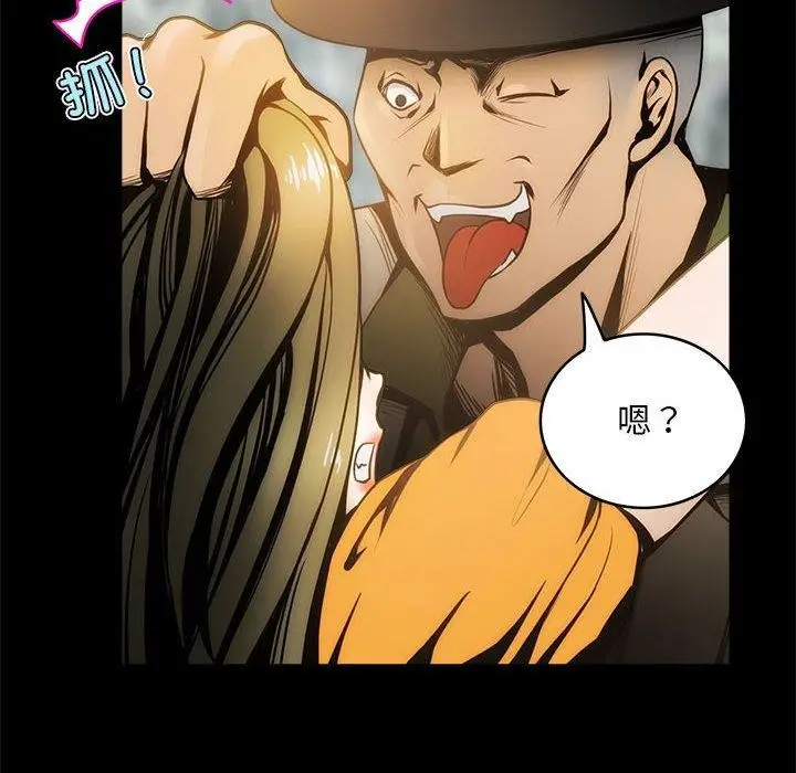 漫画《夜之花》第7话第64张图