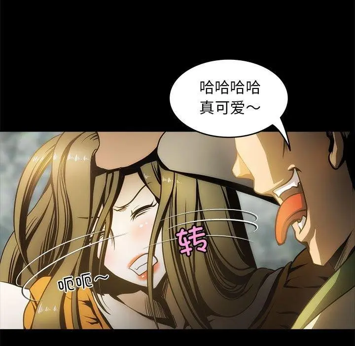 漫画《夜之花》第7话第65张图