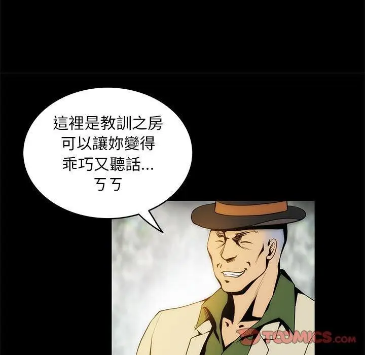 漫画《夜之花》第7话第66张图