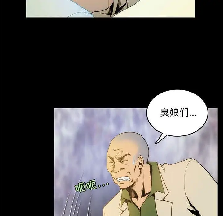 漫画《夜之花》第7话第73张图