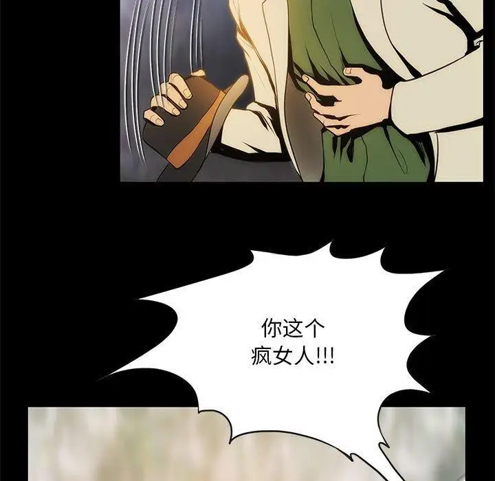 漫画《夜之花》第7话第74张图