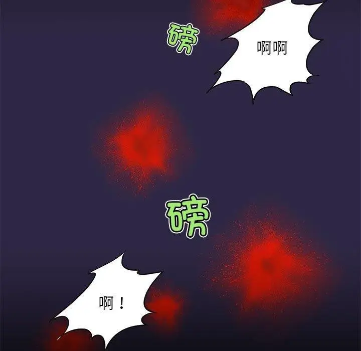 漫画《夜之花》第7话第78张图