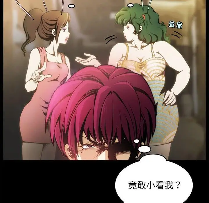 漫画《夜之花》第7话第8张图