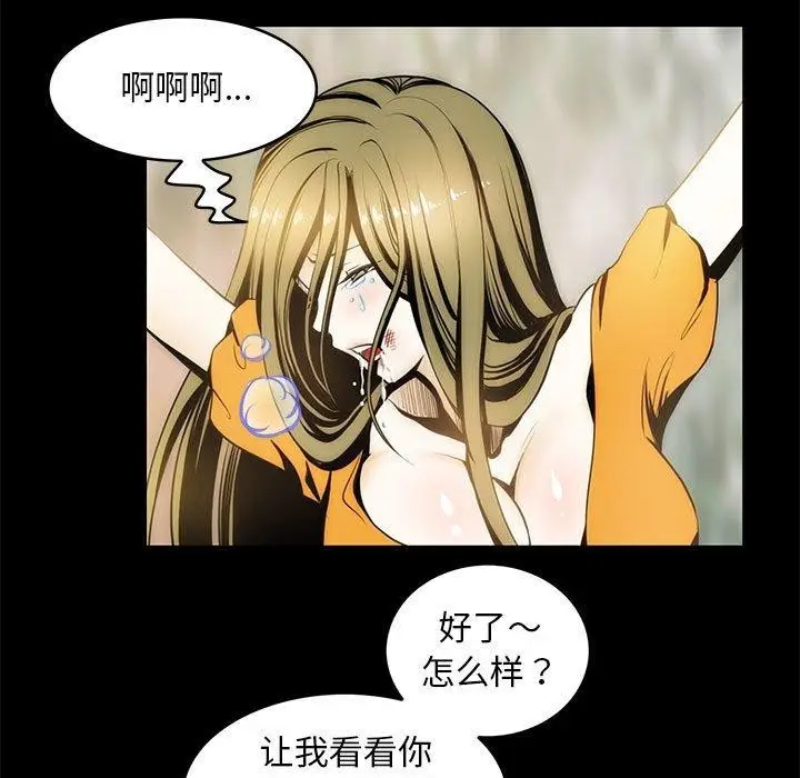 漫画《夜之花》第7话第80张图