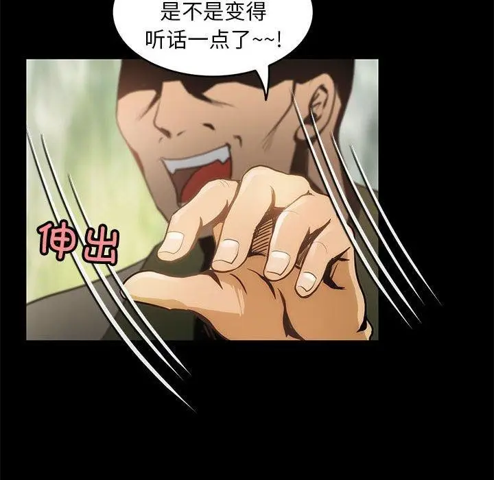 漫画《夜之花》第7话第81张图