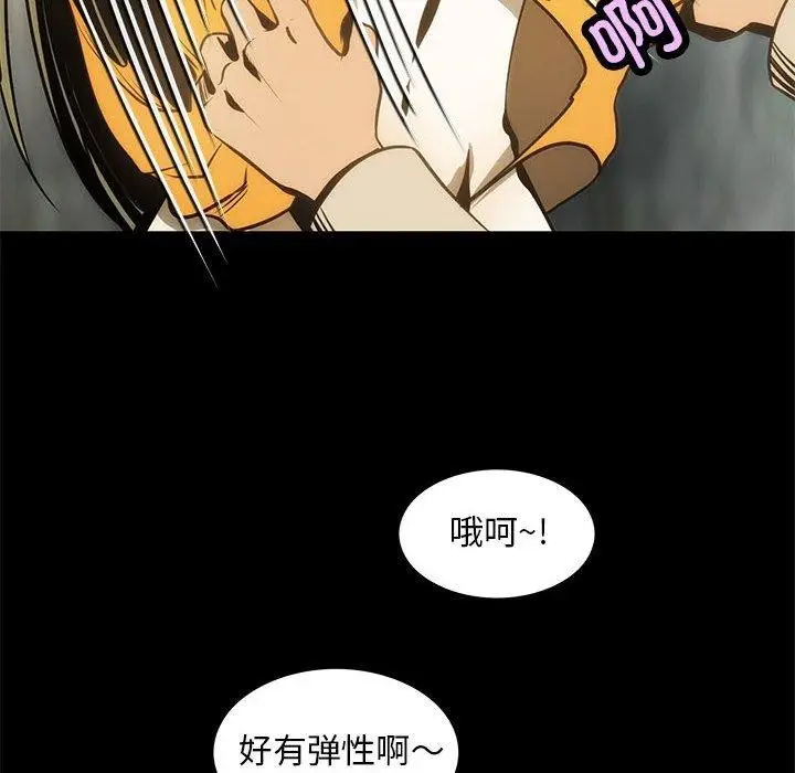 漫画《夜之花》第7话第83张图