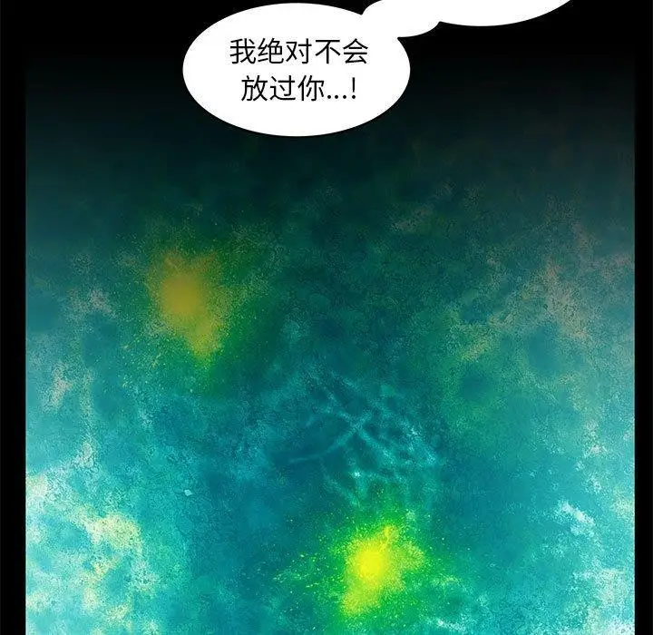 漫画《夜之花》第7话第9张图