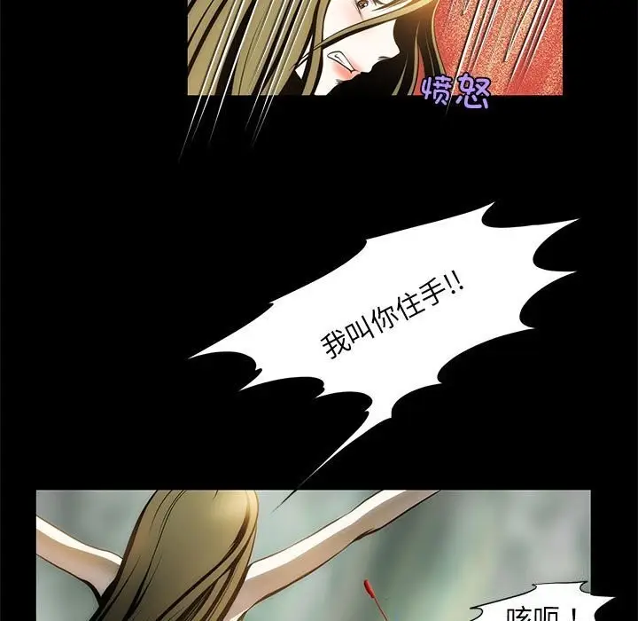 漫画《夜之花》第8话第11张图