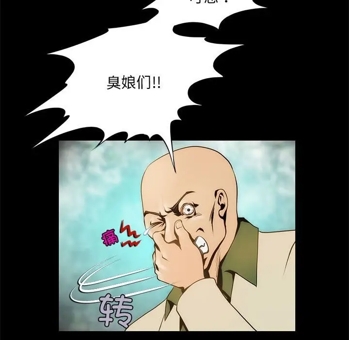 漫画《夜之花》第8话第13张图