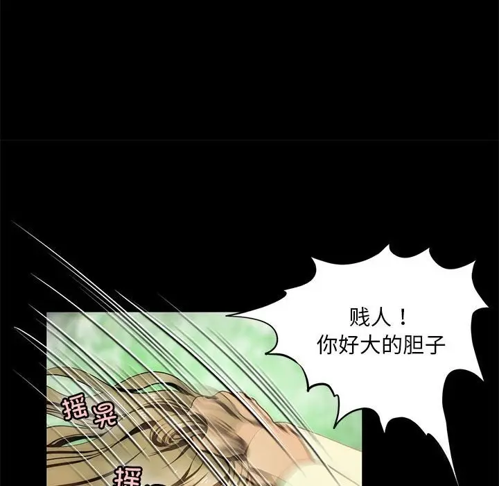 漫画《夜之花》第8话第14张图