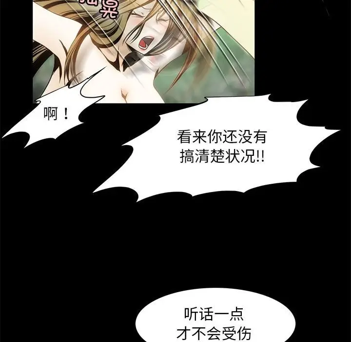 漫画《夜之花》第8话第15张图