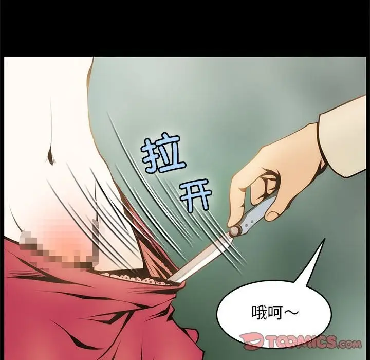 漫画《夜之花》第8话第18张图