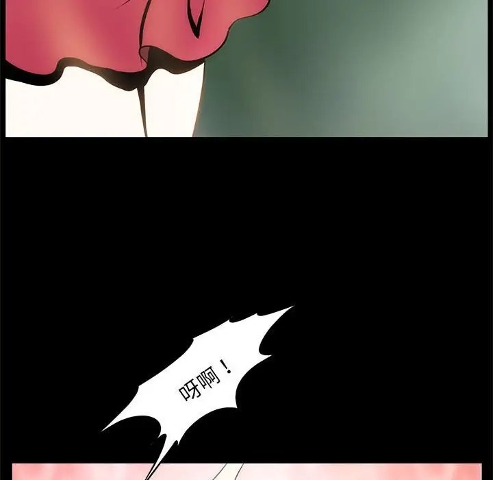 漫画《夜之花》第8话第19张图