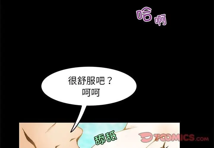 漫画《夜之花》第8话第2张图