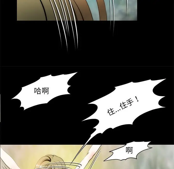漫画《夜之花》第8话第26张图