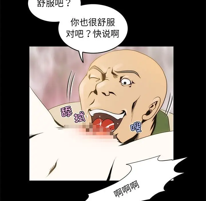 漫画《夜之花》第8话第28张图