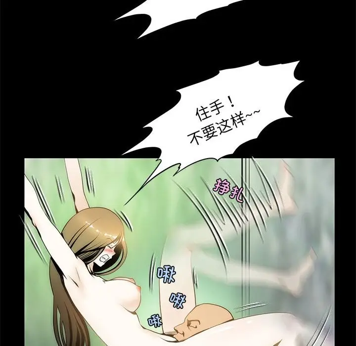 漫画《夜之花》第8话第29张图