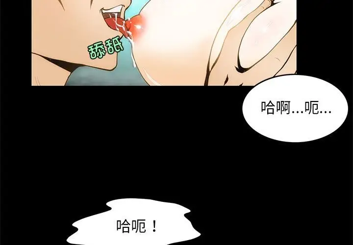 漫画《夜之花》第8话第3张图