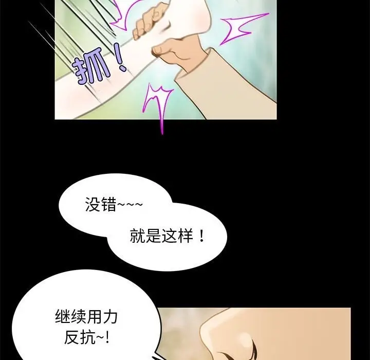 漫画《夜之花》第8话第31张图