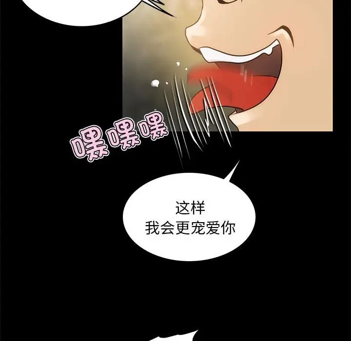 漫画《夜之花》第8话第32张图