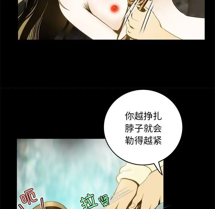 漫画《夜之花》第8话第39张图