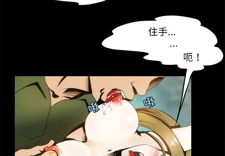 漫画《夜之花》第8话第4张图