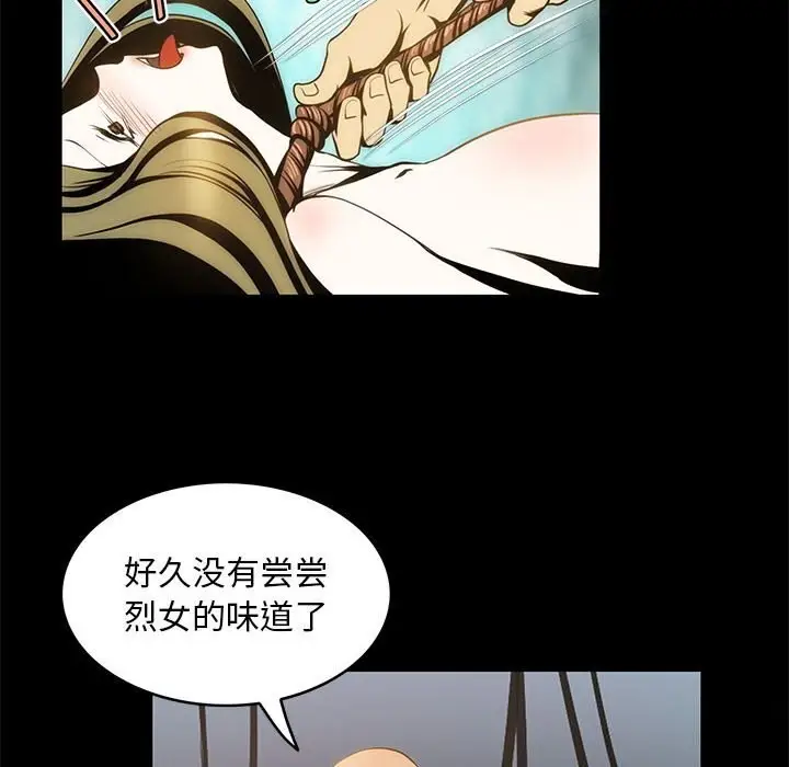 漫画《夜之花》第8话第40张图