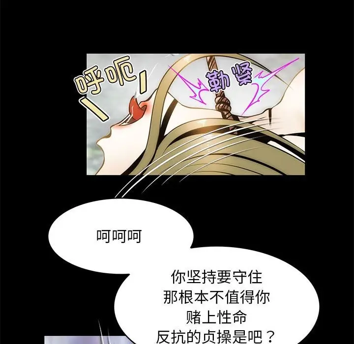 漫画《夜之花》第8话第47张图