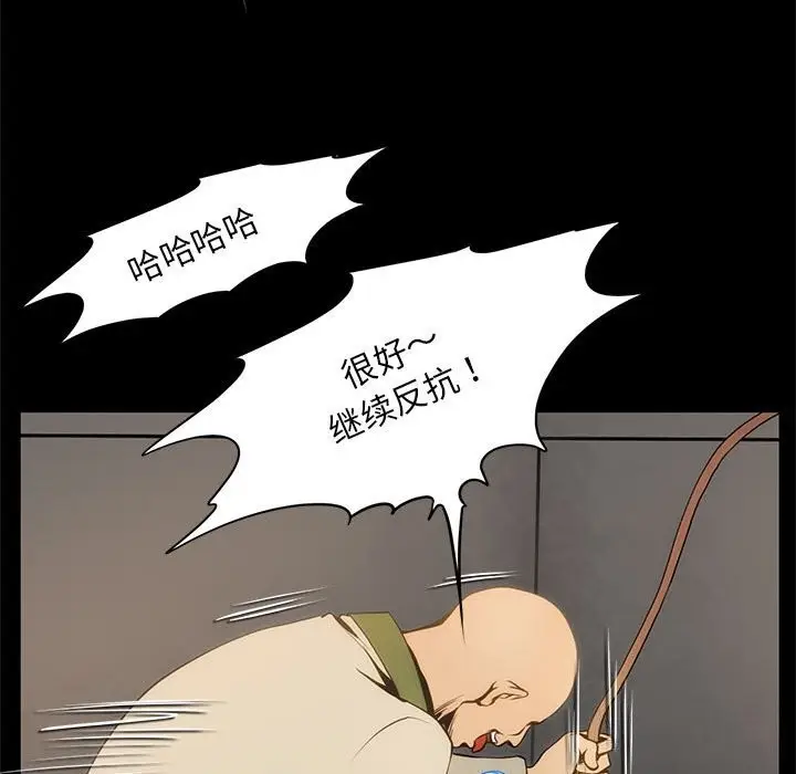 漫画《夜之花》第8话第49张图